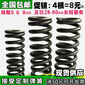 8外径3040 包邮 强力减震弹簧压簧压缩弹簧定做线径5mm6