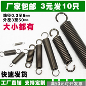 包邮 拉簧拉力带钩拉伸弹簧烤箱拖把拉簧定做0.5 1.2 1.5 0.6 0.8