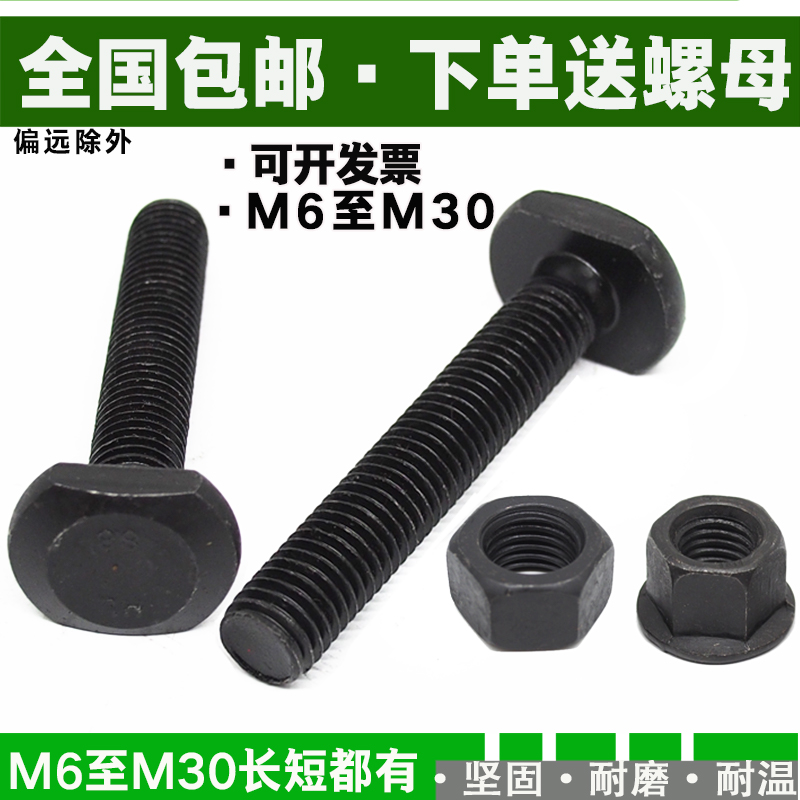 T型螺丝螺杆压板螺栓M6M8M10M12全牙30405060至120T型槽螺丝GB37