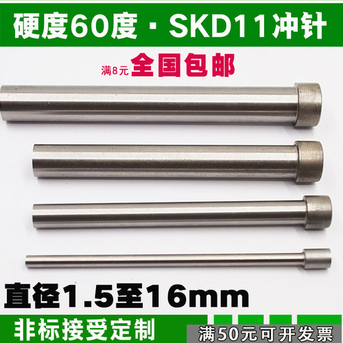 SKD11冲针模具T冲加硬冲头冲孔