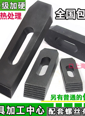 加硬压板10.9级淬火热处理夹具