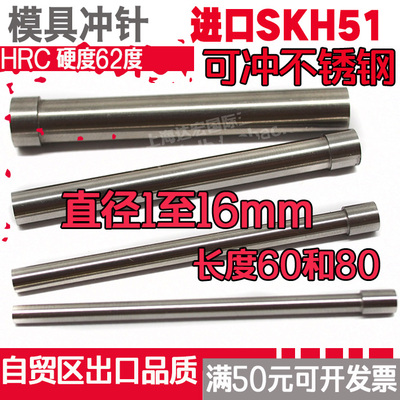 冲不锈钢模具冲针冲头skh51定制加硬T冲现货2 3 4 5 6 7 8 10 12