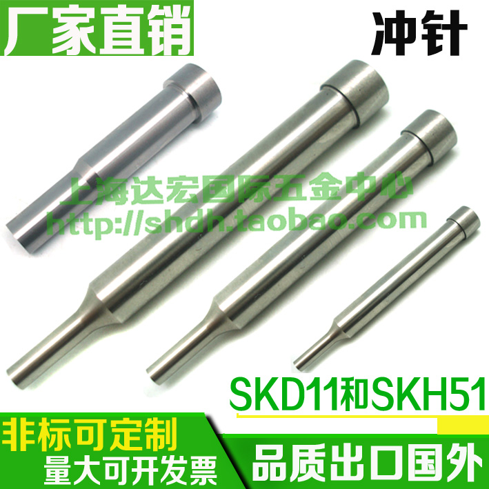 模具冲针定做冲针冲头定制AP三节冲针模具冲头 SKD11和SKH51现货