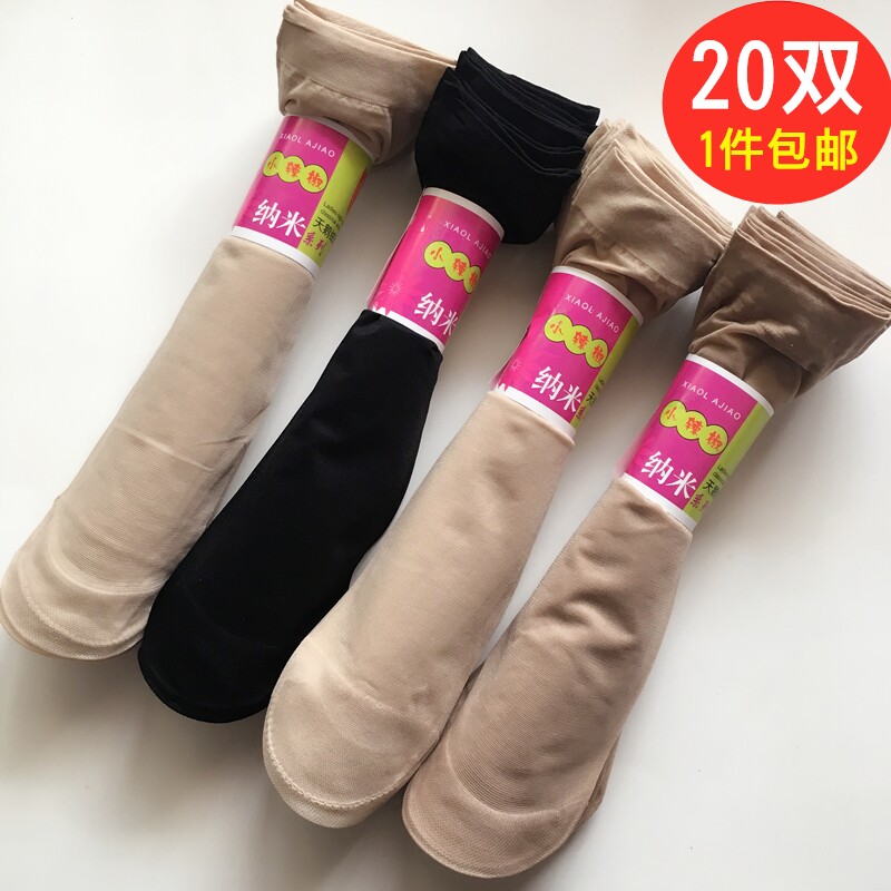 20双装春夏天鹅绒包芯丝薄款短丝袜女黑色肉色袜子防勾丝对对袜