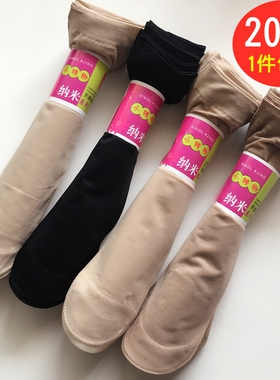 20双装春夏天鹅绒包芯丝薄款短丝袜女黑色肉色袜子防勾丝对对袜