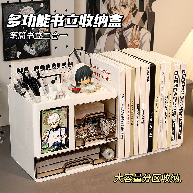 学生桌面收纳盒书立笔筒二合一文具抽屉式小杂物分类整理书桌神器