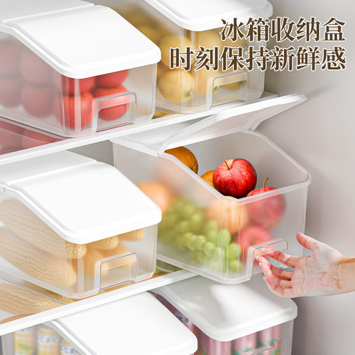 翻盖冰箱收纳盒食品级保鲜盒子