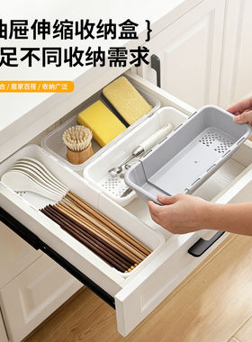 抽屉内置分隔收纳盒可伸缩