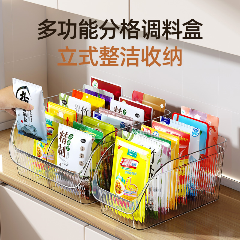 调料收纳盒厨房家用分格置物架