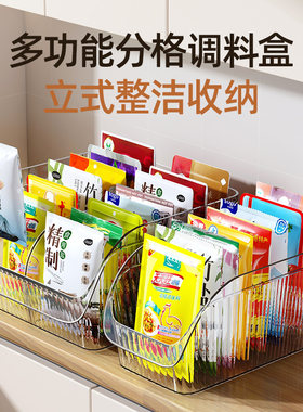 调料收纳盒厨房家用分格置物架