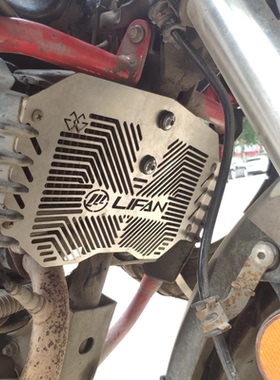 力帆KPT200pk\KPM150KP250LF250-3R改装不锈钢散热器护罩水箱护网