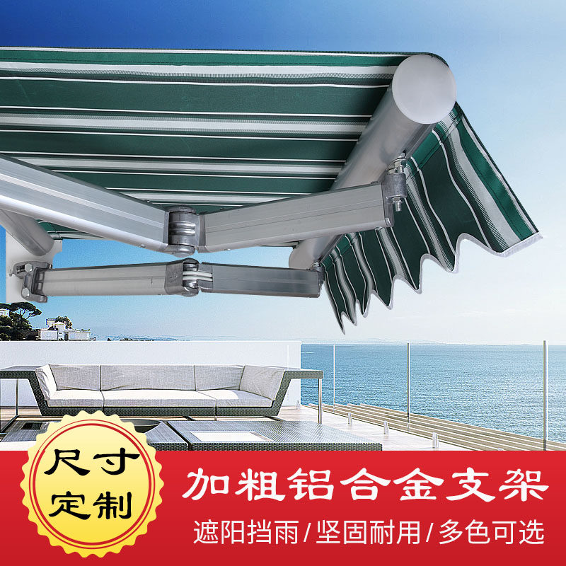 雨棚户外防雨伸缩式电动庭院子阳台铝合金屋檐窗户家用收缩遮阳棚