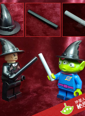 乐高 lego 魔法师帽 魔杖 短棒 人仔头盔武器零件 城市城堡 87994