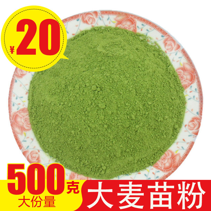 食用无糖青汁大麦若叶500克 青团粉大麦苗粉蚂蚁苗粉农场300目
