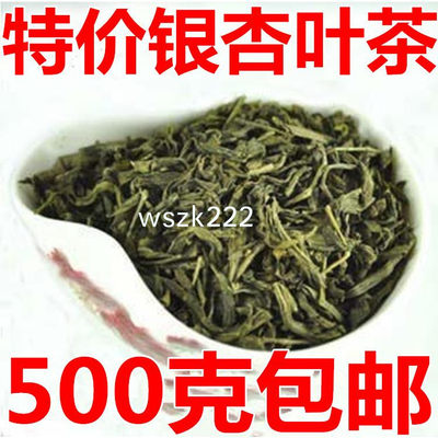 毫义堂银杏叶茶脱毒炒制500g