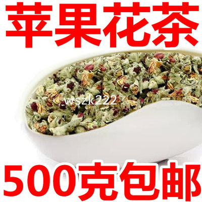 苹花草茶茶叶果花茶山东亳义堂