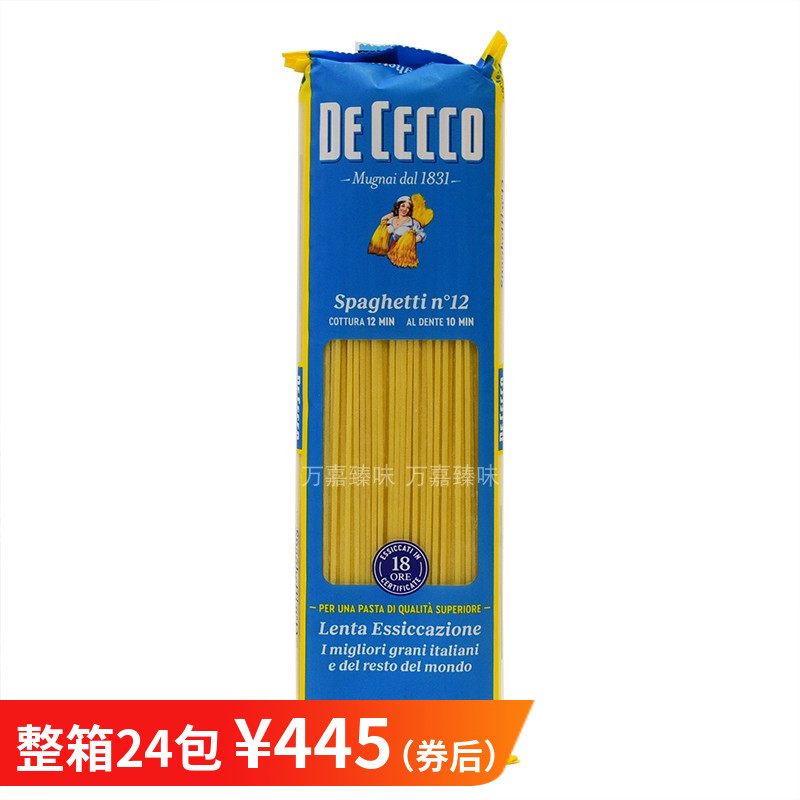 意大利进口得科12#加粗幼身形意大利面500g直面意面spaghetti