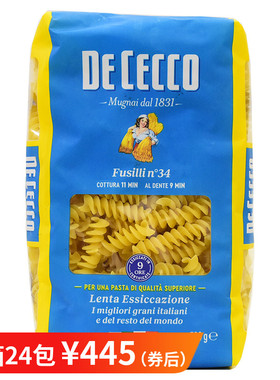进口得科34#单色螺丝型意大利面500g 螺旋面fusilli