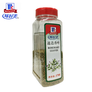 味好美迷迭香叶170g rosemary leaves 意面披萨牛排烧烤用 包邮