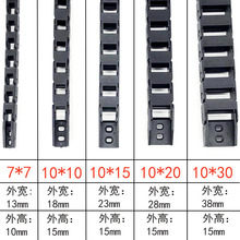 TZMGSI 微型尼龙拖链 桥式可打开坦克链3D打印机用外开小规格包邮