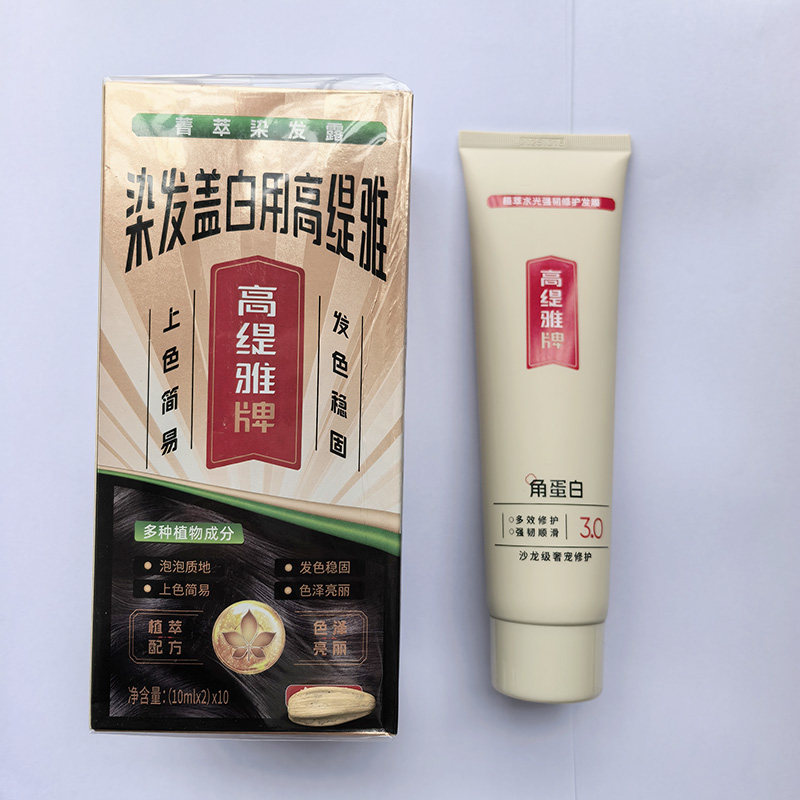 高缇雅泡泡染发剂一洗变黑不沾头皮自己在家染发独立包装染发膏