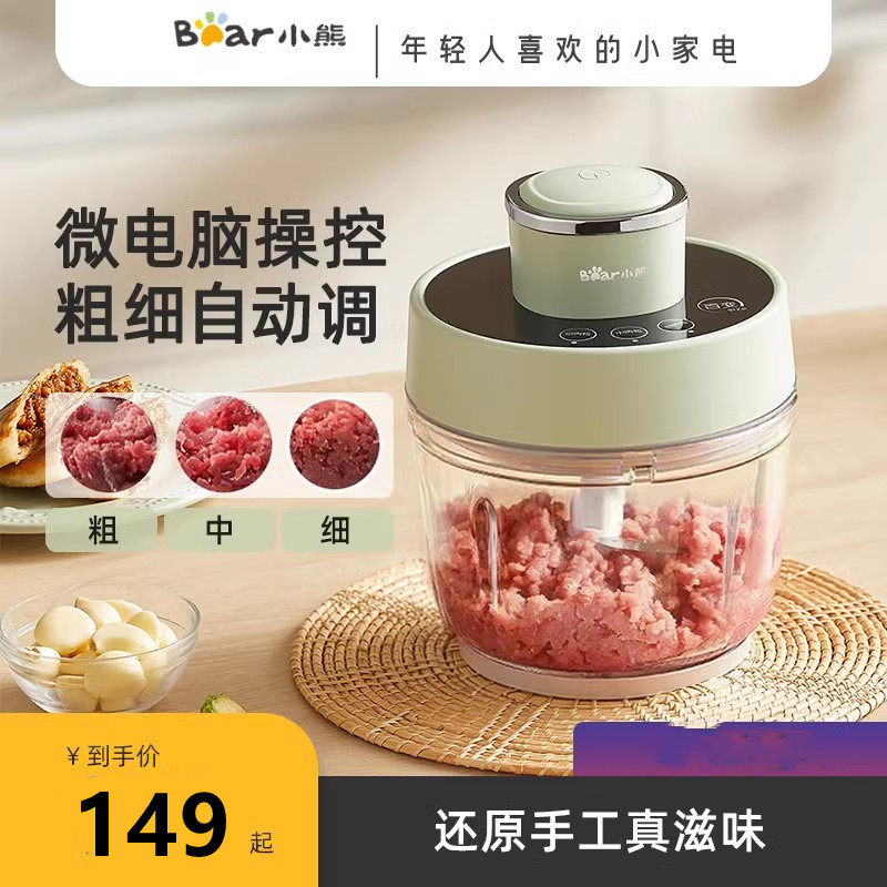 小熊QSJ-D03X1绞肉机家用电动小型多功能切打肉碎菜绞馅器2L料理