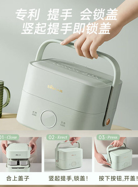 小熊DFH-G16W7电热饭盒上班族带盖加热电饭盒迷你小型便当盒蒸饭
