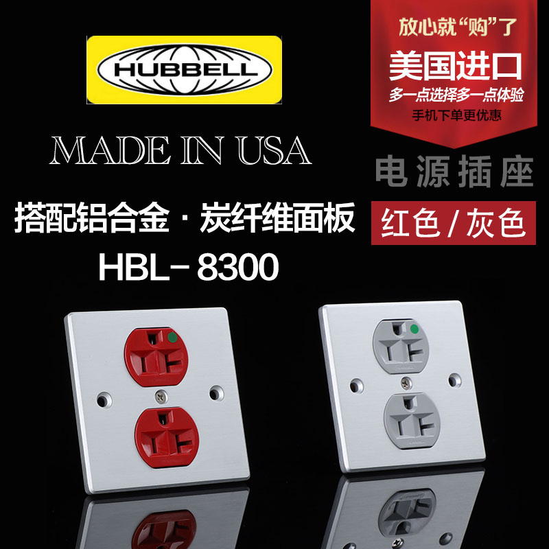 原装美国 HUBBELL荷宝 HBL8300GY  8300RMRI 美标电源插座