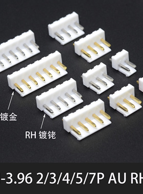 CMaudio 声之颂VH3.96 Au镀金接插件 镀金直针插座 连接器 2-7P