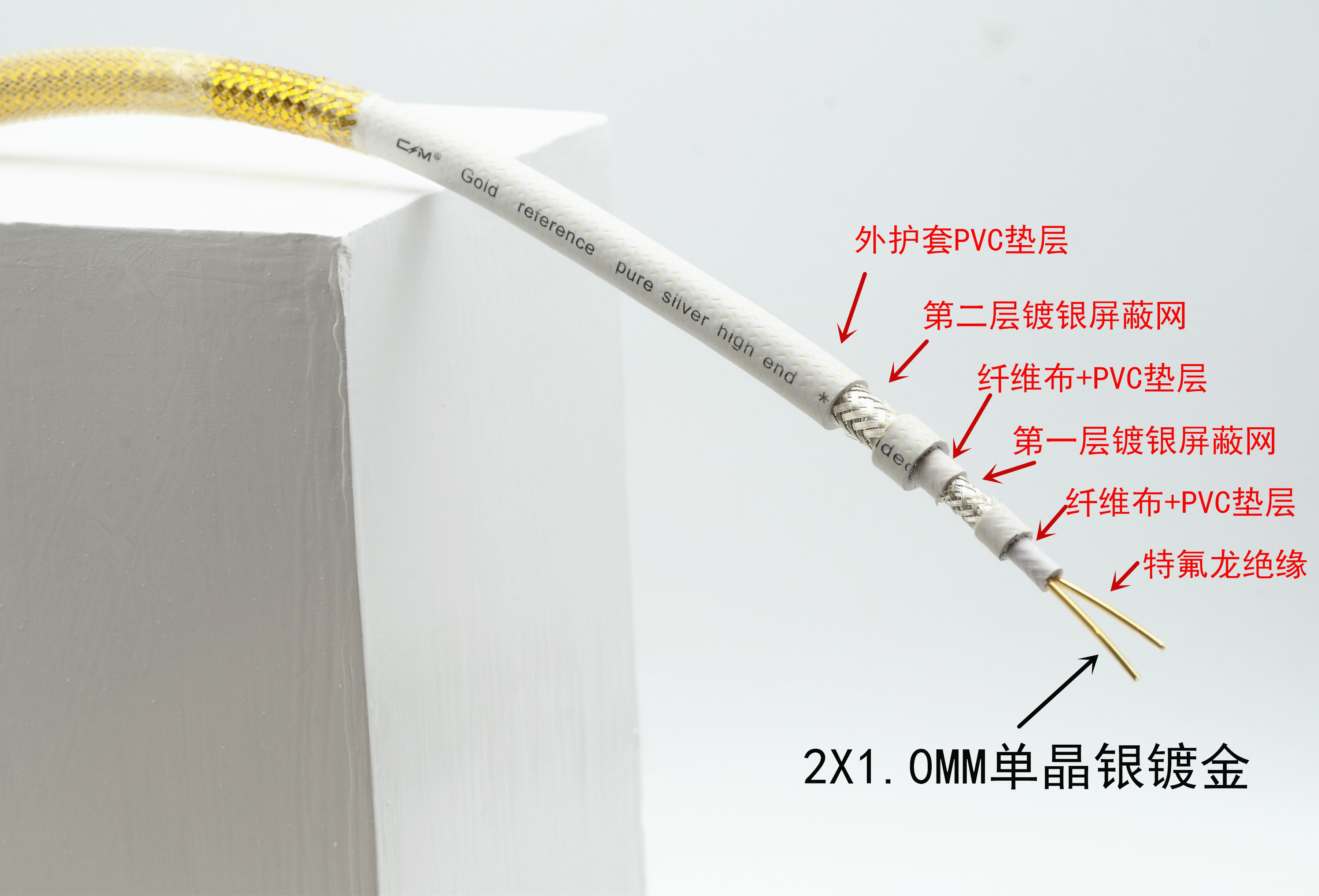 CMaudio单晶银镀金信号线