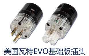 美国 WATTGATE 瓦特进阶版 台湾EVO5266+EVO320 电源插头、插尾
