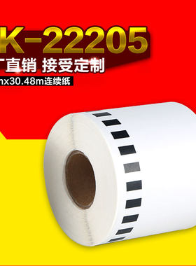条码打印机专用热敏标签条码纸