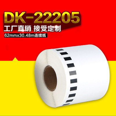 条码打印机专用热敏标签条码纸