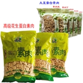 味媒花生蛋白素肉素心坊大豆组织拉丝蛋白素肉500g 包邮 2件起95折