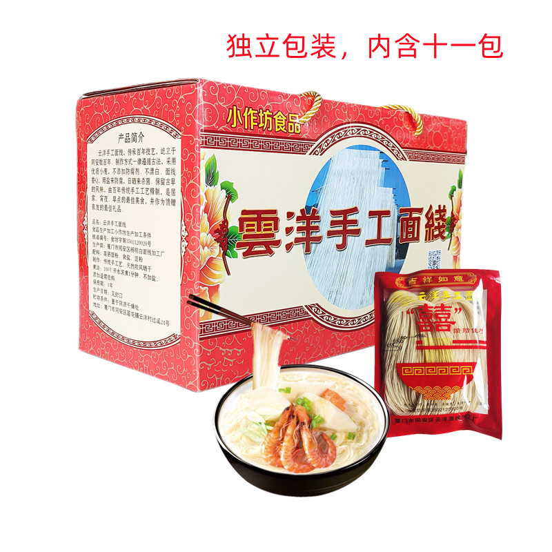 福建特产厦门闽南传统手工面线糊食材长寿面龙须面同安云洋面线面