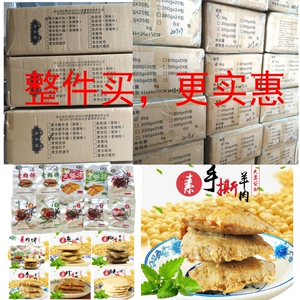 绿祥园仿荤素食人造肉植物蛋白肉大豆蛋白即食休闲零食手撕肉10斤