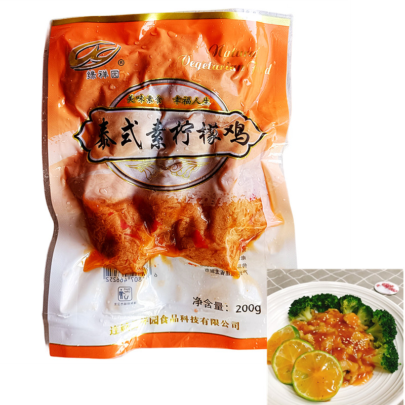 【素心坊】素柠檬鸡绿祥园冷冻仿荤素食斋菜大豆蛋白植物肉火锅料