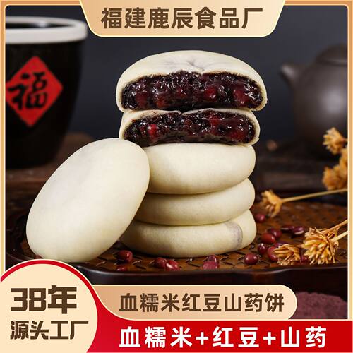 福建特产血糯米红豆山饼紫米无蔗糖雪媚娘麻薯点心健康零食餐散装