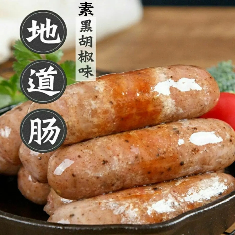齋善冷凍素食純素黑椒脆腸臺灣風(fēng)味烤腸大豆蛋白植物肉佛家齋菜