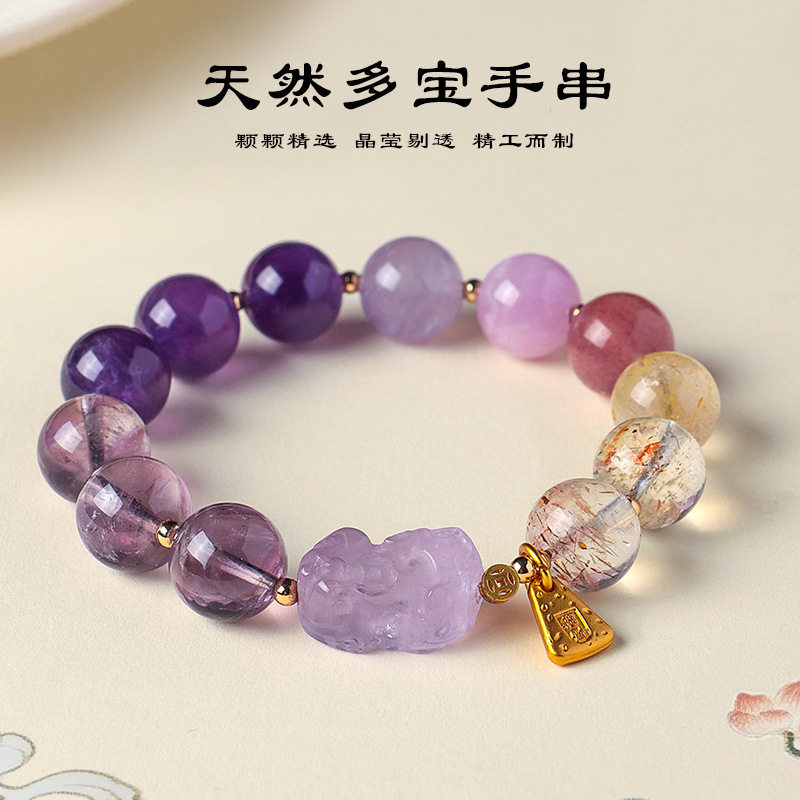 轻奢天然紫水晶多宝貔貅串珠手链女招财时尚通勤黑金超七手串首饰