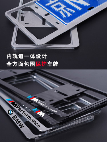 适用于宝马BMW车牌架X1X2X3X4X5X6X7M1系34新5系7系GT牌照边框托