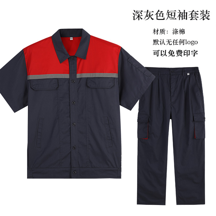 免费印字灰红夏季短袖套装上衣涤棉空调安装维修定制恒荣服饰