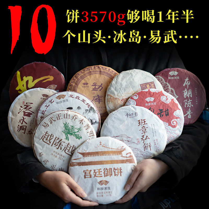 Ten. 3570 gram Brown Menghai Yunnan Pu'er tea Cooked tea Class seal court dark tea Seven pancakesin the Tea , Pu'er  category - from Buy2taobao.com to provide professional Taobao agent buy service