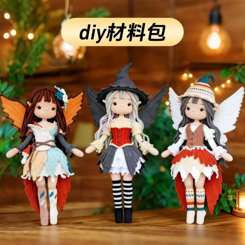 魔法线团diy编织仙子女孩材料包