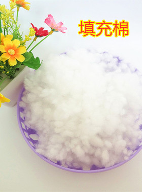 毛线diy手工玩偶专用高回弹填充