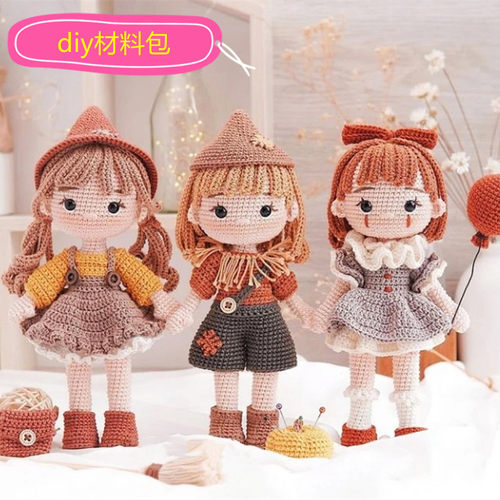 魔法线团DIY钩针材料包非成品