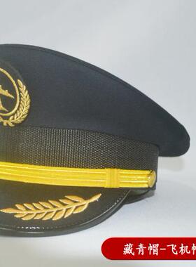 机师帽大盖帽航空国航