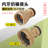 铜制内牙奶嘴接头4分6分内丝螺纹20mm25mm粗丝牙奶嘴快插通水快接