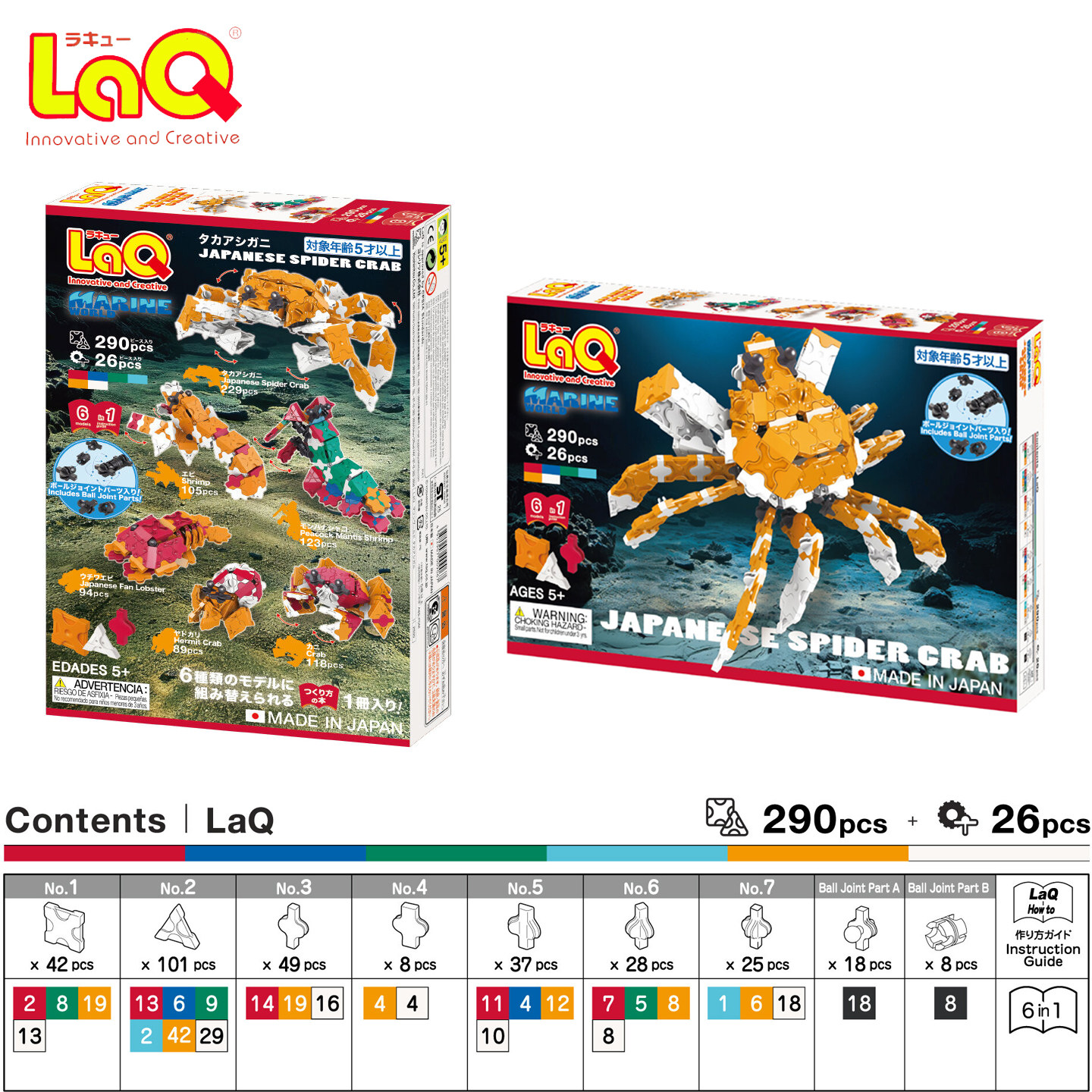 日本进口laq拼插积木模型玩具