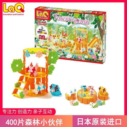 日本laq儿童积木模型拼插玩具